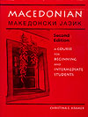 Makedoninski jazik - Christina E. Kramer